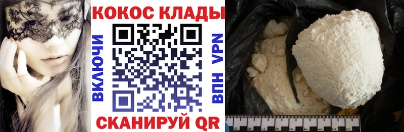 купить наркотики сайты Заволжск КОКАИН 98%