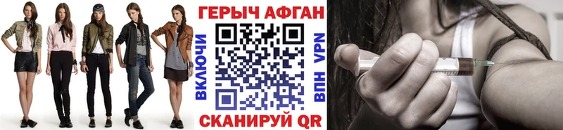ГЕРОИН VHQ  что такое наркотик  Заволжск 