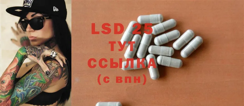 LSD-25 экстази ecstasy  маркетплейс телеграм  Заволжск 