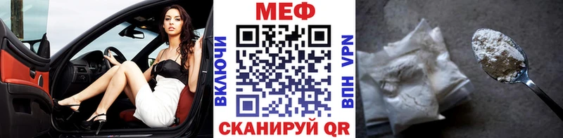 МЕФ VHQ  Заволжск 