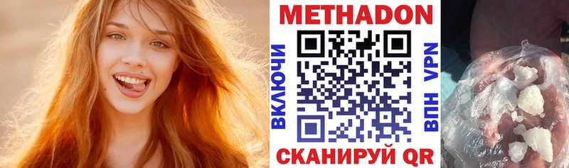 МЕТАДОН белоснежный Заволжск
