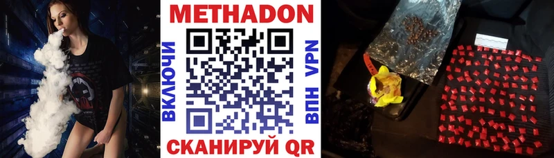 Метадон кристалл  где купить наркотик  Заволжск 