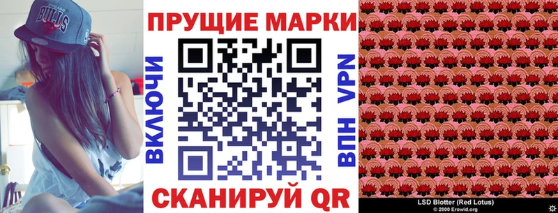 Наркотические марки 1500мкг  что такое наркотик  Заволжск 